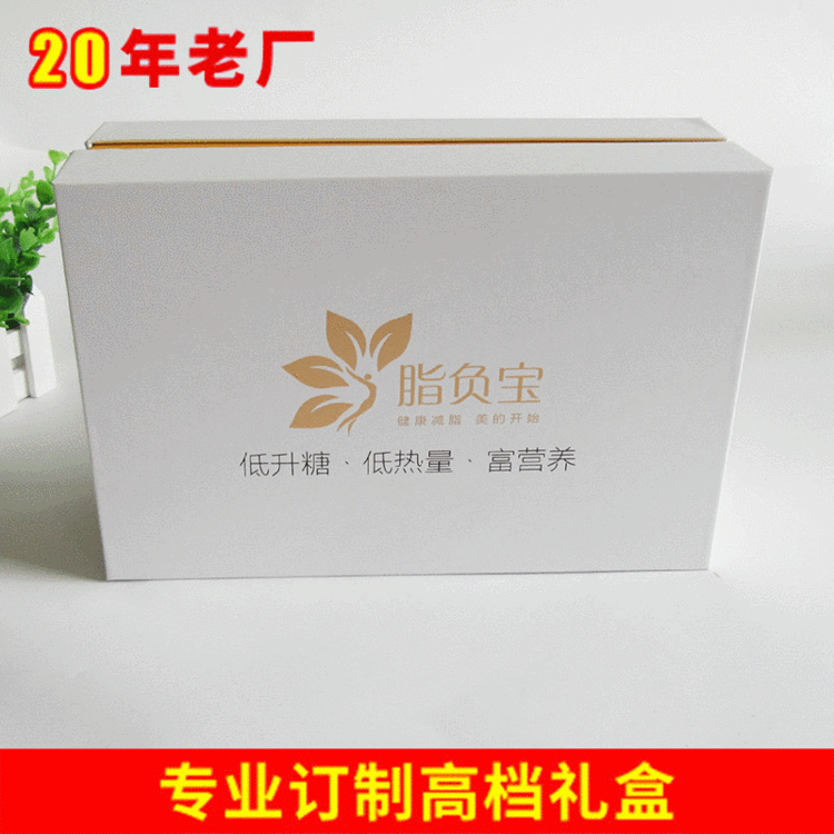 厂家订制包装盒 食品药品保健品纸盒 书本式礼盒保健品翻盖礼盒