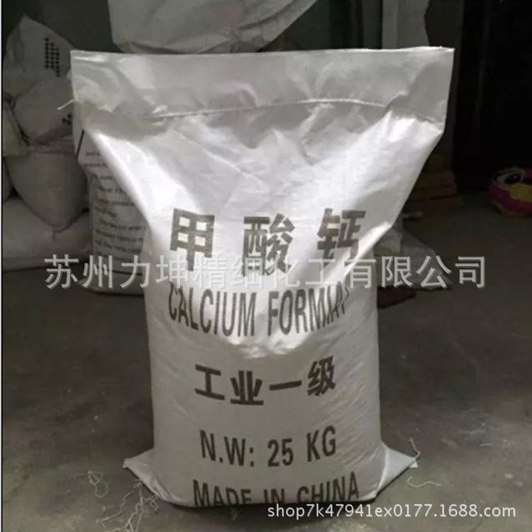 现货供应现货现发甲酸钙98%混凝土早强剂 工业级甲酸钙量大优惠多