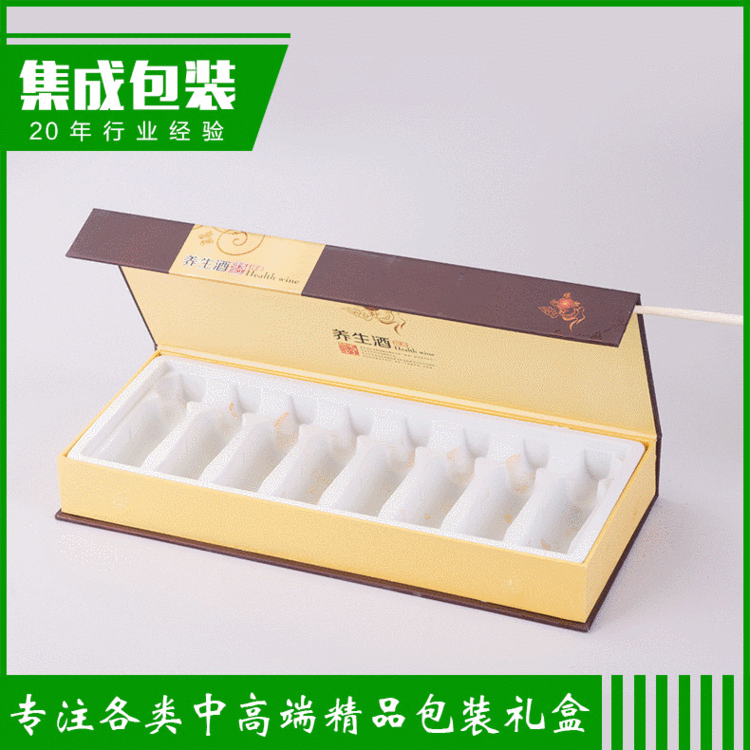 厂家定制 养生酒盒 保健品盒 礼品盒 包装盒 品质优价格低