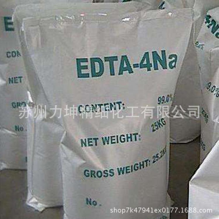 长期供应EDTA四钠现货现发工业软水剂，多价螯合活化剂 量大从优