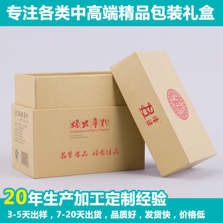 供应中高端纸盒包装礼盒各类产品包装定制