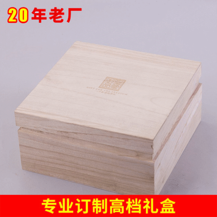 木制包装礼品盒定制 原木色木盒包装盒 木盒礼品包装盒厂家供应