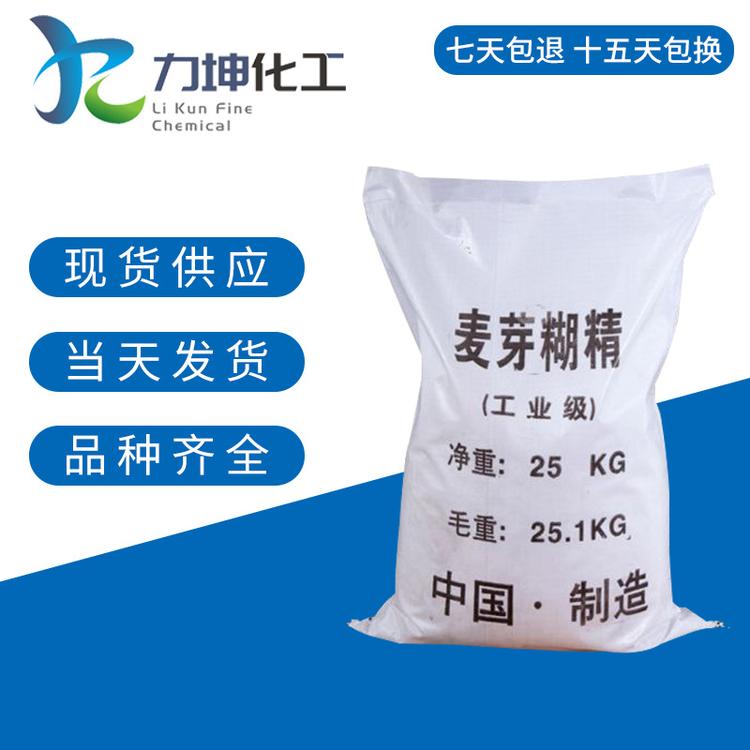 长期供应麦芽糊精 现货现发 量大优惠多 污水处理麦芽糊精 化工材