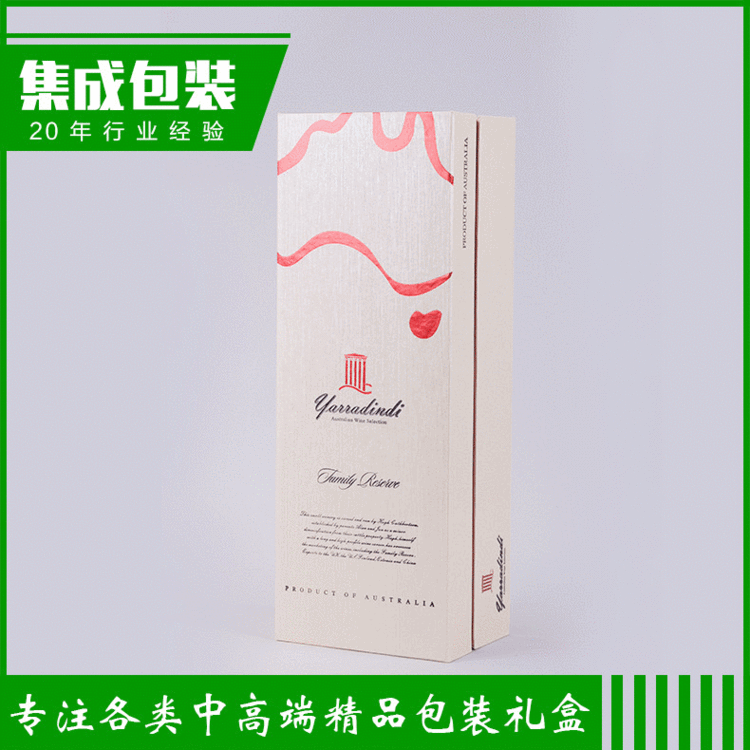 厂家定制中高端翻开式单支红酒包装礼盒
