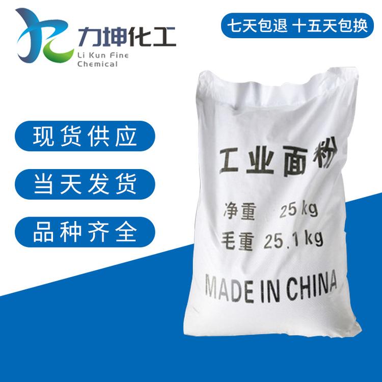 长期供应工业面粉污水处理工业面粉