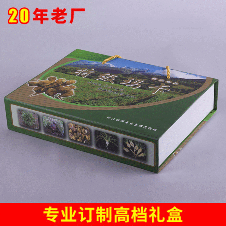 精装礼品盒定做 彩色草原天地盖保健品包装盒 特产包装礼盒定制