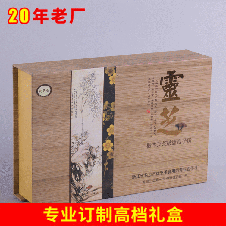 厂家定制高档保健品盒 高档保健品天地盖 创意食品包装盒设计