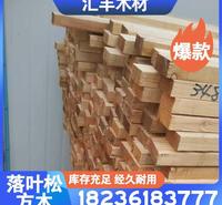 木材加工强 落叶松方木 板材 落叶松四面刨光2cm✘4cm沙发条 落叶松木材厂家直销落叶松原木 进口木材厂家价格方木直销