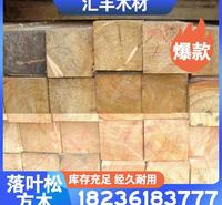 落叶松方木 优质落叶松6M—70cm原木 夹板木材东北方木 板材 落叶松木材厂家直销落叶松原木 建筑木材厂家直销落叶松原木