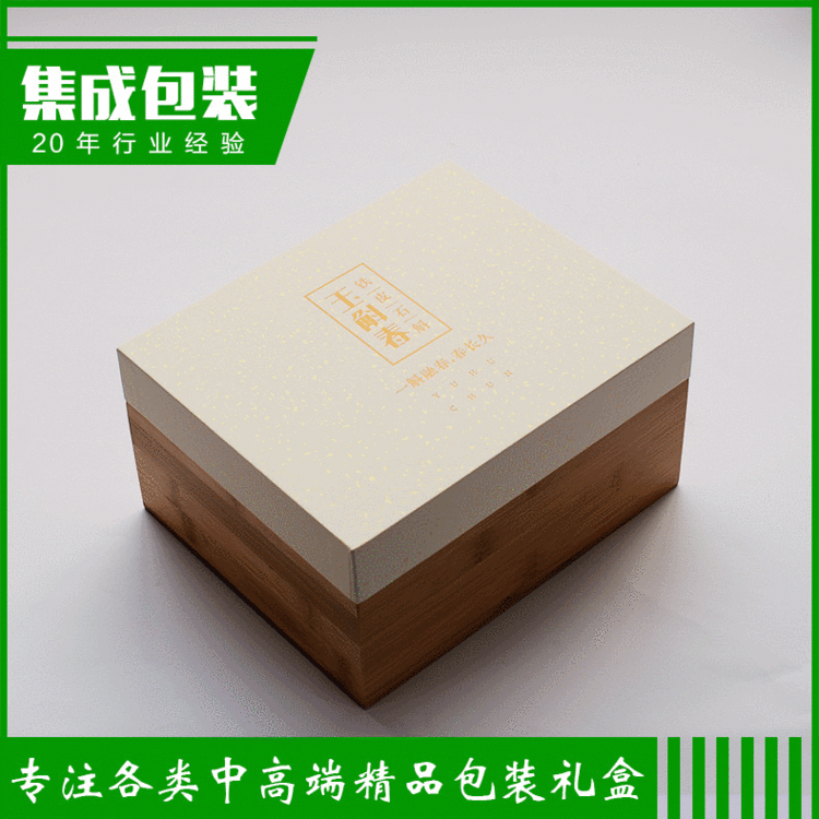 厂家供应 供应定制长方形特种纸食品包装盒 可加印LOGO固定纸盒