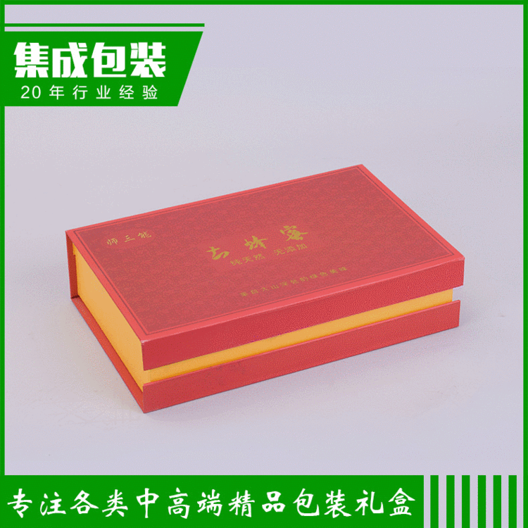 厂家供应 中高端精品彩印工艺食品包装纸盒 支持定制可加印LOGO