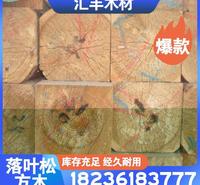 木材实木落叶松方木 落叶松檩条4M—6M✘14cm—24cm 板材 落叶松木材厂家直销实木木材 白蜡木木材厂家价格落叶松原木