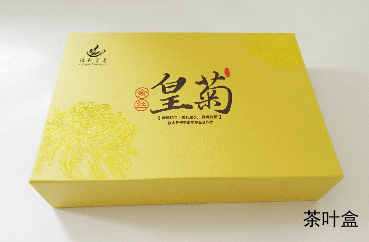 厂家供应供应 茶叶盒 中高端纸质包装盒 支持来图来样定制批发