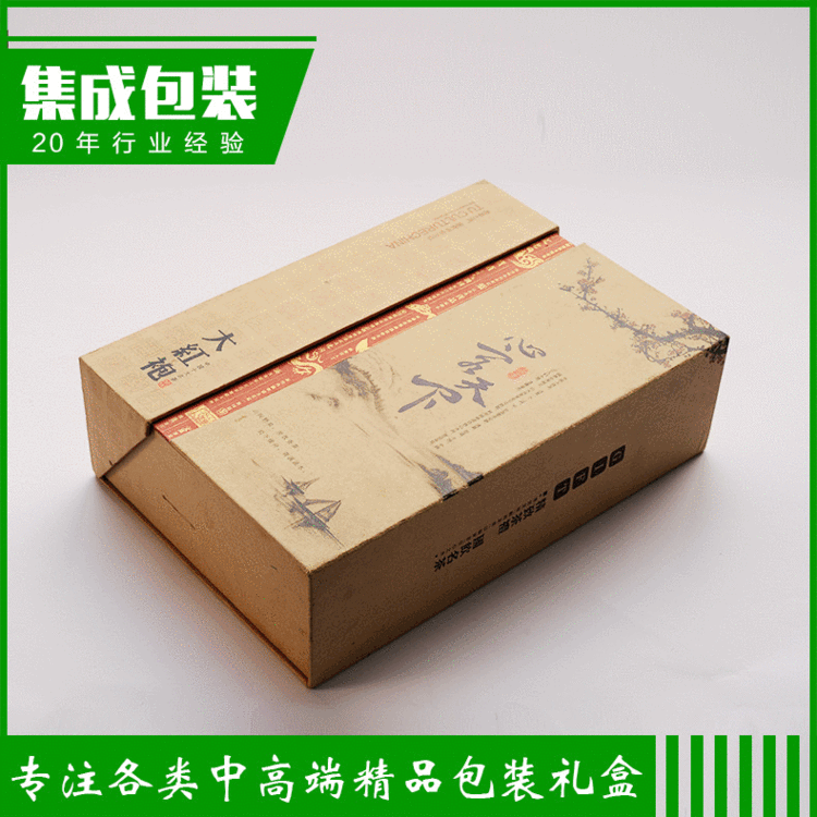 厂家供应 精美创意中高档固定茶叶盒 支持定制可加印LOGO