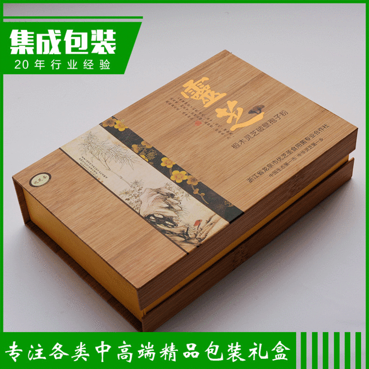 厂家供应 中高端精美食品包装盒支持定制 可加印LOGO量大从优