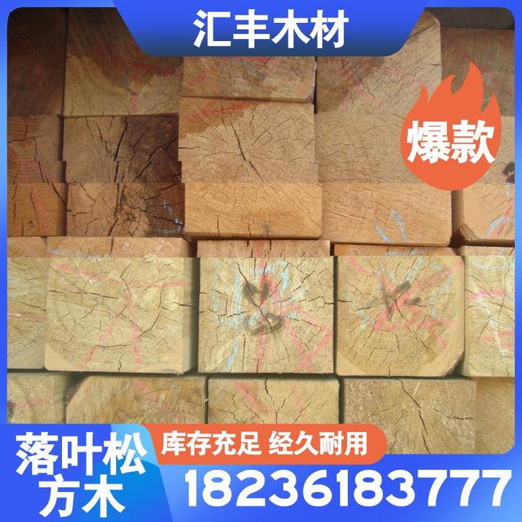 白蜡木木材6mx13cmx15cm东北方木 板材落叶松四面刨光3cm✘5cm沙发条 落叶松木材厂家价格落叶松 原木 实木 木材价格直销落叶松板材