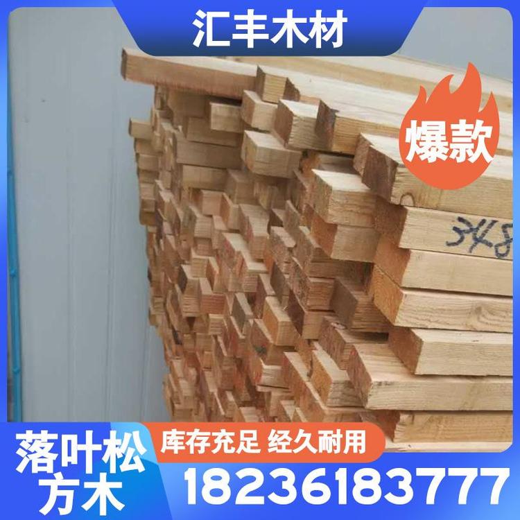 落叶松四面刨光3cm✘5cm沙发条橡胶木材东北方木 板材 落叶松木材厂家直销实木木材加工 建筑木材价格直销落叶松板材