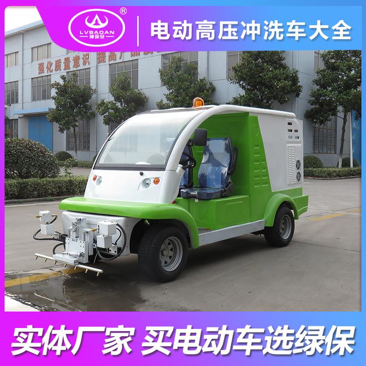 电动四轮冲洗车 马路高压冲洗 地面清洁洒水车