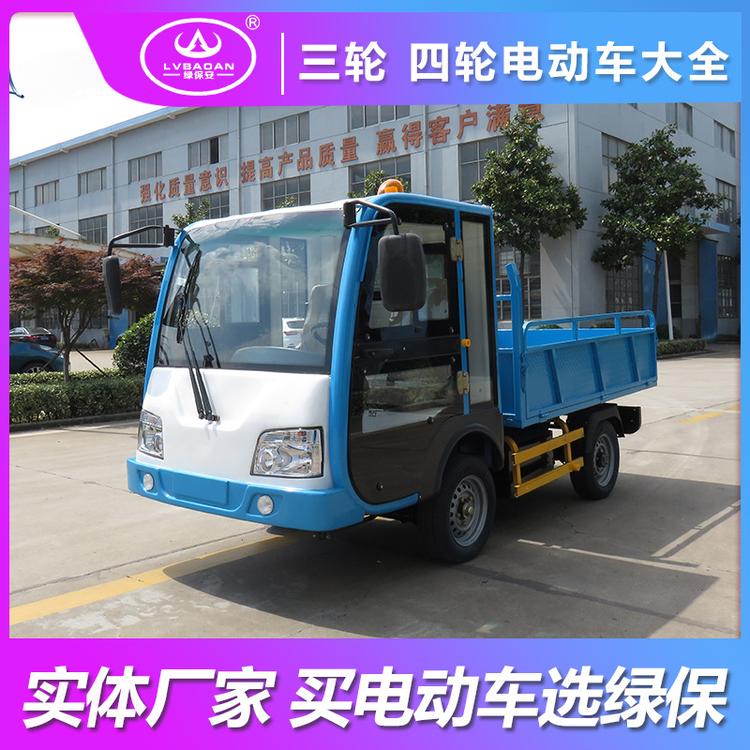 定制电动四轮垃圾转运车 环卫清运车 可定制车厢 辅助功能