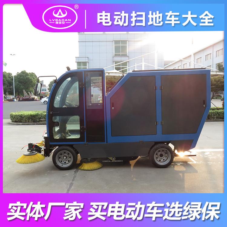 定制电动扫地车带棚驾驶 小区物业保洁工厂车间市政道路环卫清扫车