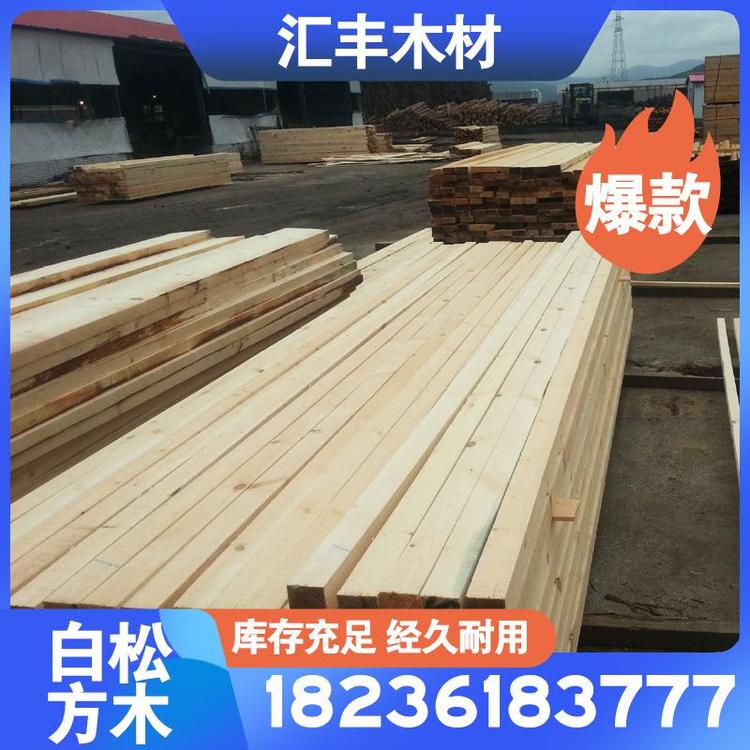 落叶松四面刨光3cm✘5cm沙发条木材加工 白松方木厂家直销落叶松原木 进口木材厂家直销落叶松原木