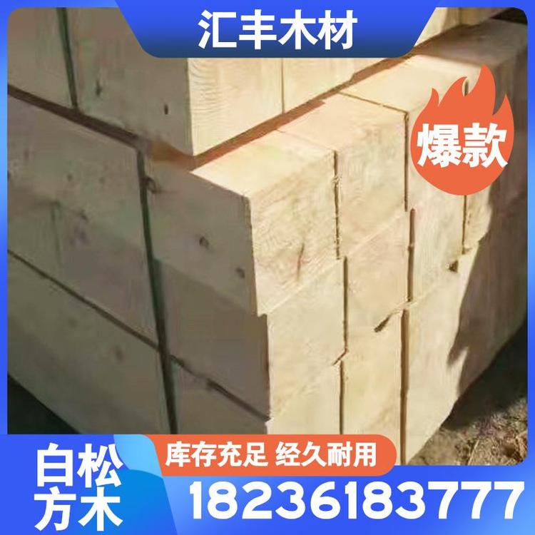 白松4M—6M✘50cm✘100cm木材批发4cm*8cm*4m白松方木厂家直销落叶松原木 家居木材厂家直销落叶松原木