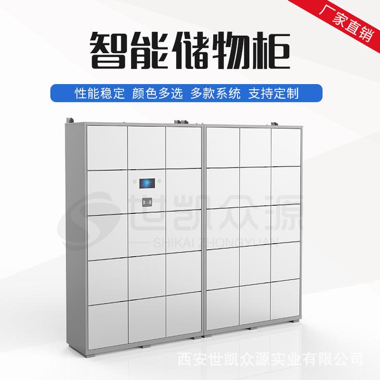 西安电子存包柜商场寄存快递柜红外条码智能刷卡储物柜指纹手机柜