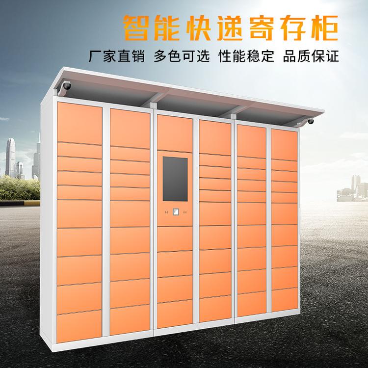 厂家直销小区智能快递柜微信联网自提柜丰巢快递收件柜西安