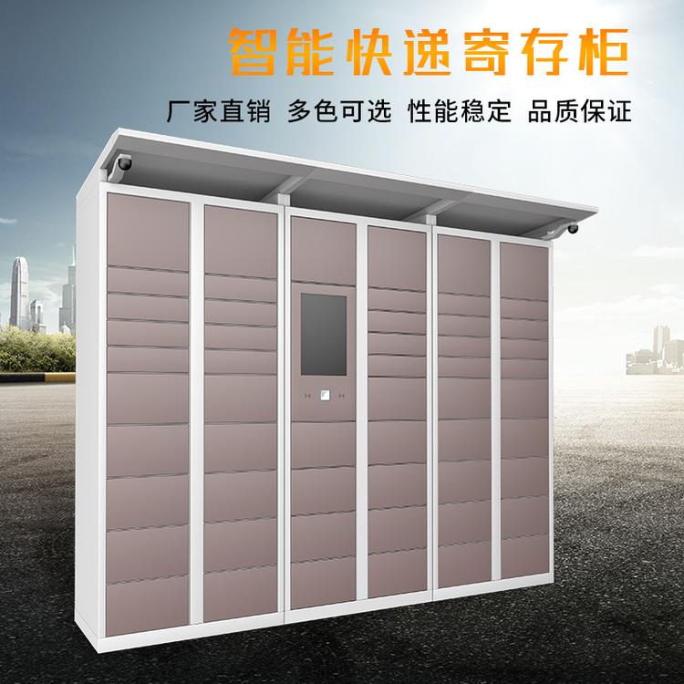 智能快递柜自提柜小区微信柜自助快递收件柜世凯众源厂家直销定制