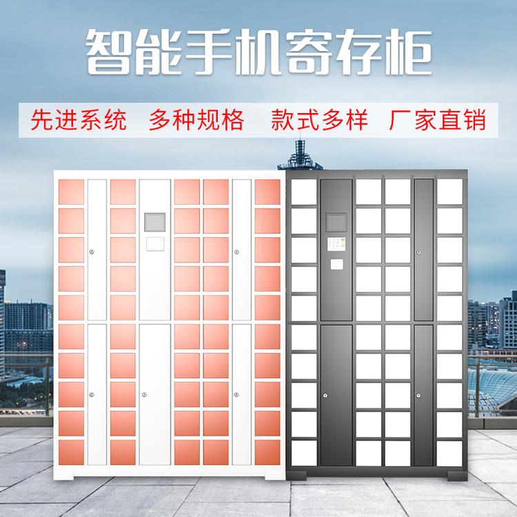 智能手机充电柜超市存放柜电子密码储物柜厂家直销西北五省