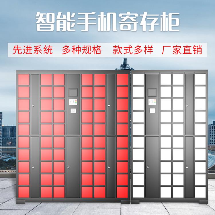 手机存放柜充电柜电子储物柜员工智能寄存柜西安厂家直销可定制