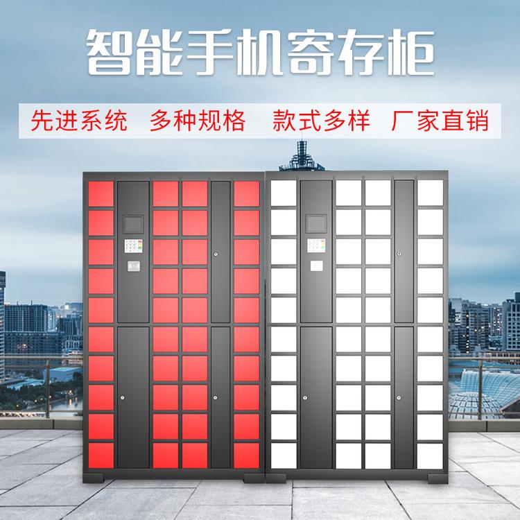 智能手机存放柜学校电子寄存柜会议室工厂员工手机寄存柜厂家直销