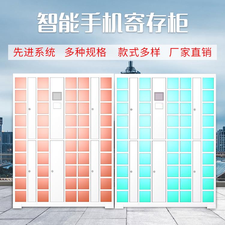 智能手机充电柜超市存放柜电子密码储物柜指纹手机存放柜西安厂家