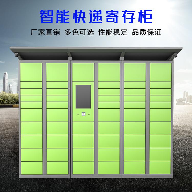 小区包裹柜自提柜丰巢自助快递智能微信柜快递收件共享柜渭南厂家