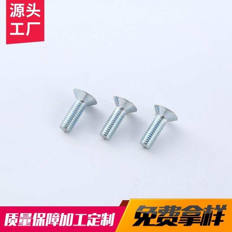 不锈钢沉头内六角螺丝螺栓 平头内六角螺栓 内六角沉头螺钉螺栓 经久耐用