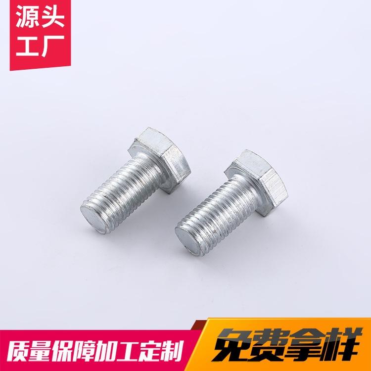 厂家现货批发螺栓 圆柱外六角螺丝螺栓 GB5783插板家用螺钉 8.8级螺栓