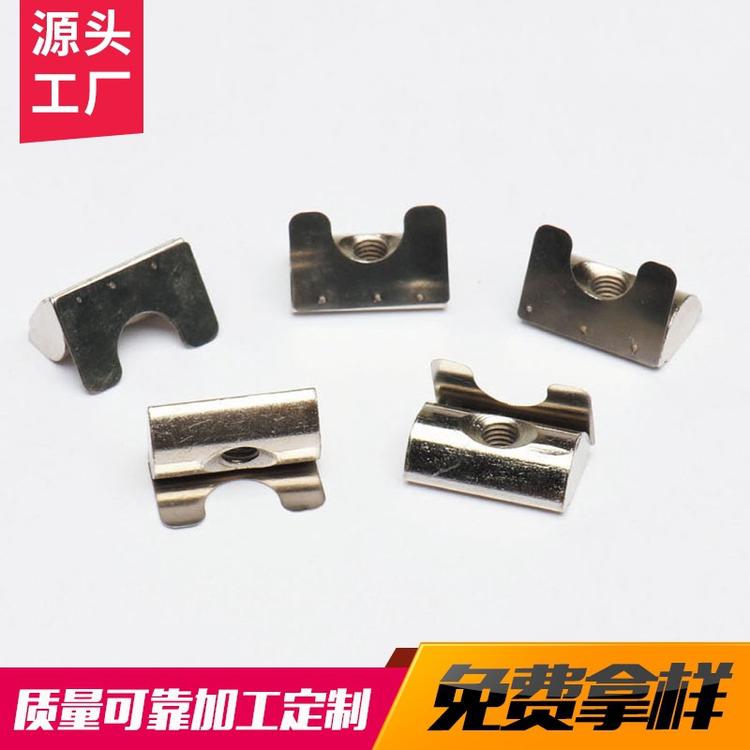 欧标铝型材配件 弹片螺母 不锈钢弹性螺母块 定位螺母 厂家直销