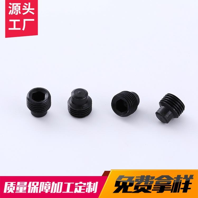 紧定螺丝 凹端内六角无头螺丝钉 多规格螺钉可定制 量大优先