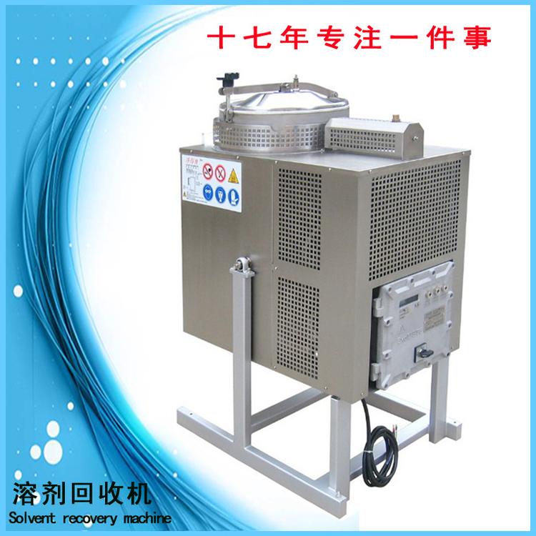 废油漆回收设备 工业废液再生机 废油墨回收设备 清洗剂蒸馏设备
