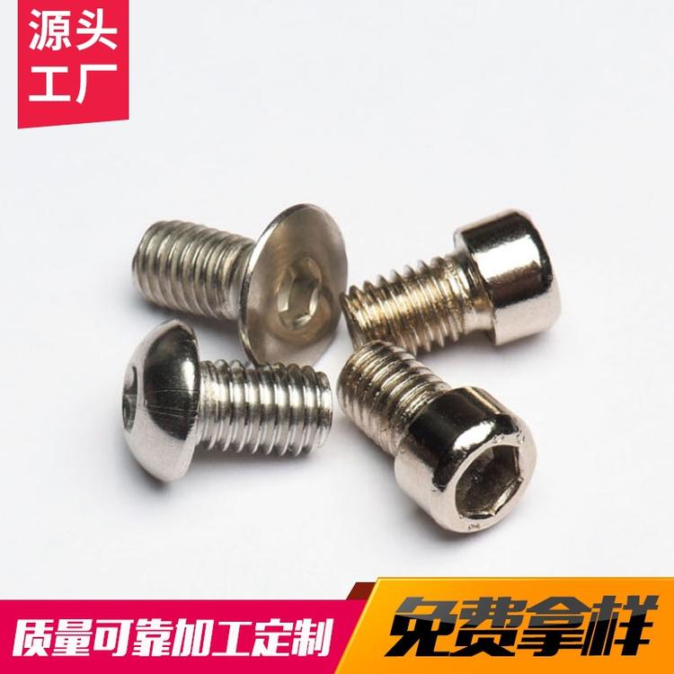 不锈钢304圆头内六角 半圆头内六角 镀镍/镀锌蘑菇头内六角螺钉