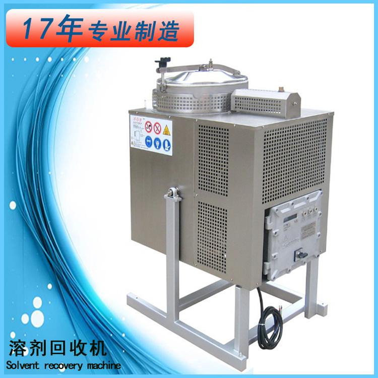 酒精蒸馏设备  酒精回收机  稀释剂回收设备  化工废水回收设备  三氯乙烯回收机 真空溶剂回收机