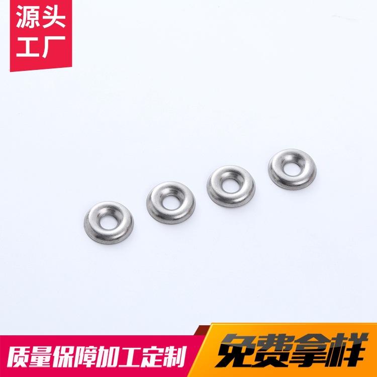 厂家自产自销 304不锈钢鱼眼垫片 凹凸非标垫片 空心非标垫片