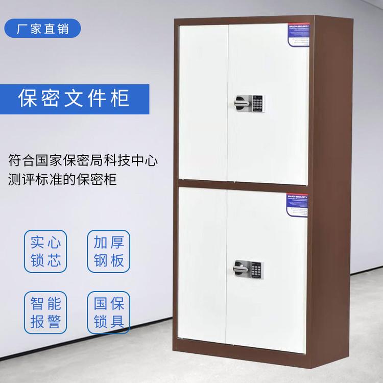 电子密码保密柜指纹国宝锁铁皮档案资料文件柜钢制办公储物柜