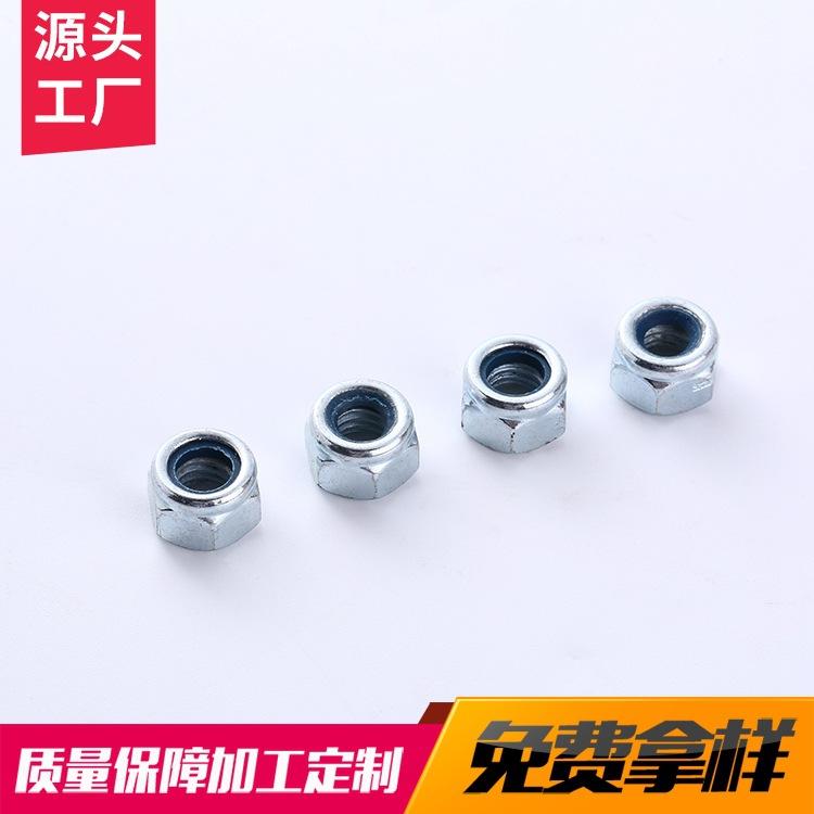 现货供应螺母 蓝白锌全金属锁紧螺母 8级防滑锁紧自锁防松螺帽螺母批发