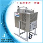 风冷式60L溶剂回收机 全不锈钢溶剂回收机 深圳溶剂回收机