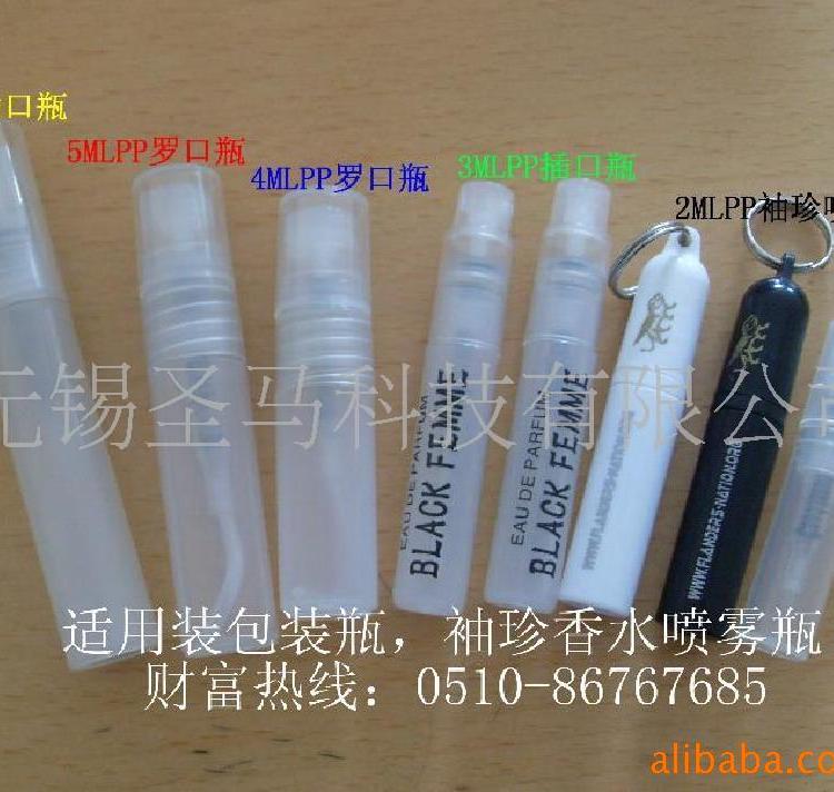 圣马日化包装千秋盖生产基地香水瓶PP磨砂瓶润唇液滚珠瓶10ml