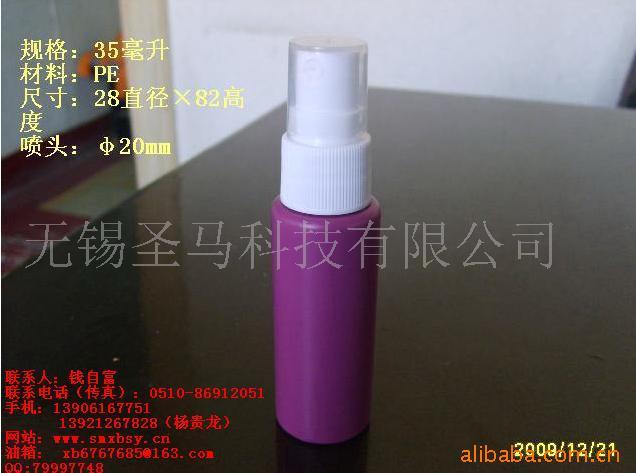圣马日化包装塑料瓶供应30ml.35MLPE.pet.喷雾瓶.喷瓶