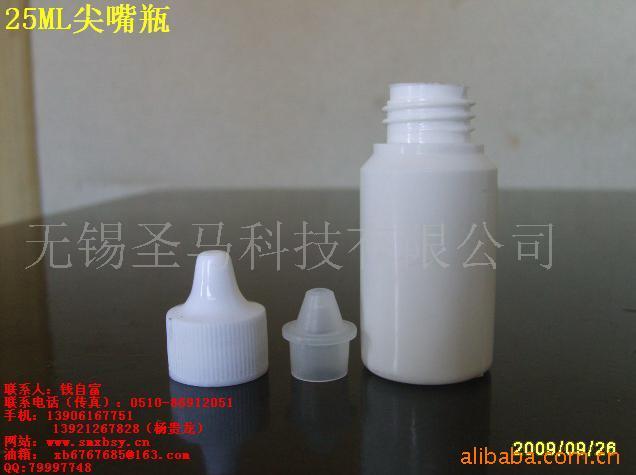 圣马日化包装千秋盖生产基地供应25ML尖咀瓶，异型瓶，圆形，扁瓶