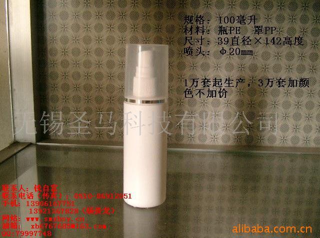 圣马日化包装千秋盖生产基地供应10ml-100ml喷雾瓶洗液瓶可定制