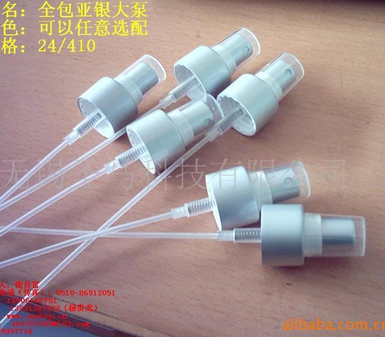 圣马铝瓶生产加工中心供应24/410全包电化铝喷雾头.喷雾头